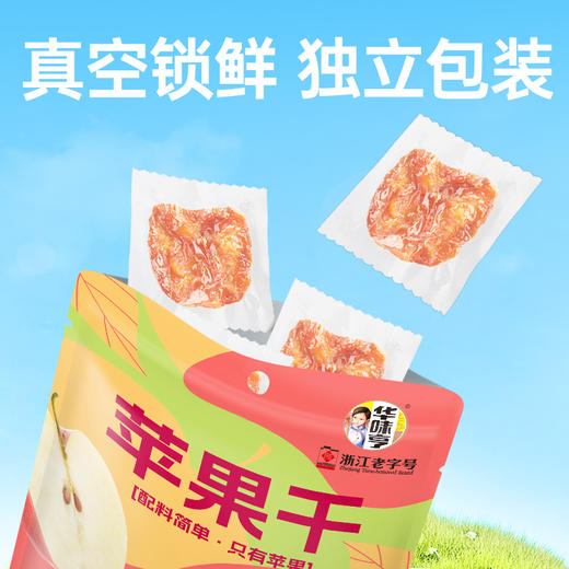 无添加苹果干250g 商品图1