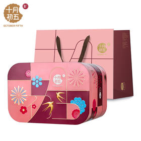 【节日礼盒】十月初五 高升福礼盒（铁盒）1273g