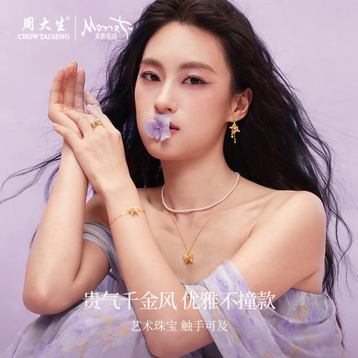 【无忧之夜同款】莫奈心动蝶舞周大生黄金项链吊坠足金莫奈花园系列荧光珐琅闪光蝴蝶挂坠七夕礼物送女友赠莫奈礼盒赠荧光灯 商品图5