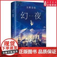 【No.12我们与恶的距离】幻夜 商品图0