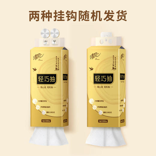 清风原木金装挂抽4层320抽*3提BR1CMOGE 商品图2