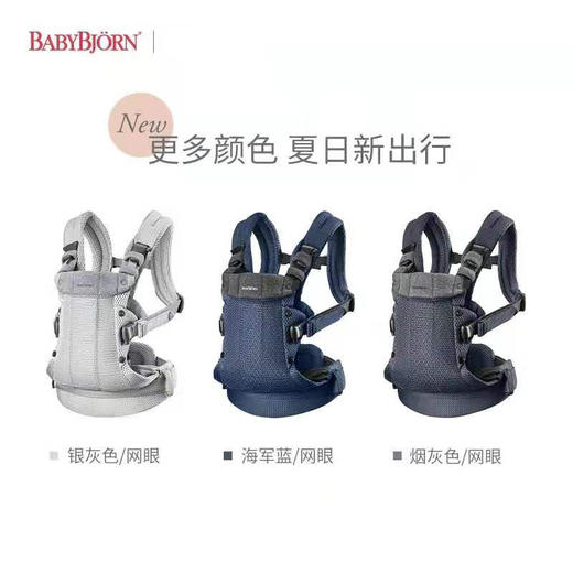 | 七折特惠 | 瑞典Babybjorn Harmony系列/Move系列 婴儿背带 新生儿15kg可用（样品9成新，随机店铺发货不支持挑选，无售后，介意慎拍！支持7天无理由退货） 商品图1