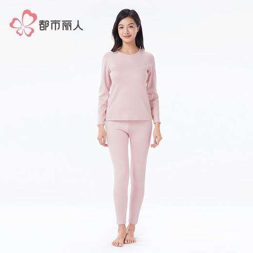 都市丽人保暖内衣静电拜拜衣女士长袖长裤加厚保暖衣套装LWH9A4 商品图1