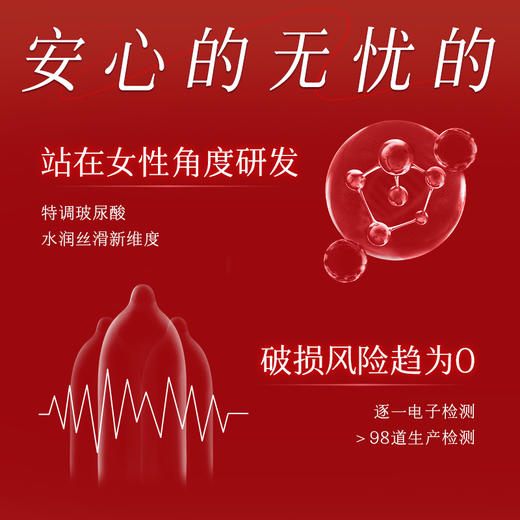 【七夕神秘花园礼盒】随机款奶茶杯+高配水薄+颗粒螺纹  玻尿酸安全套超薄官方正品 商品图4