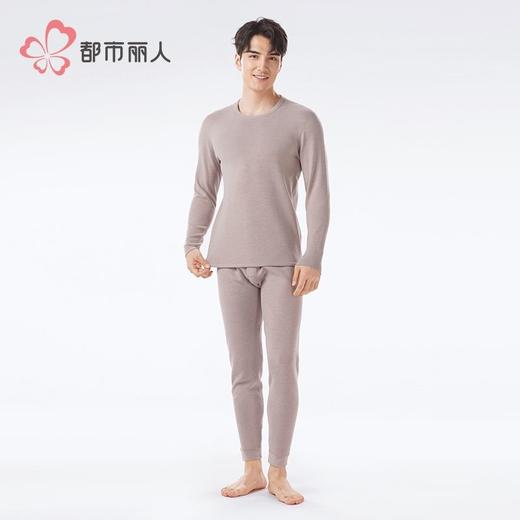 都市丽人保暖内衣云彩复合绒男士长袖长裤加厚保暖衣套装FWH2A6 商品图1