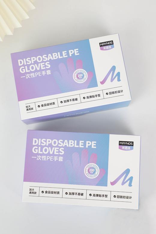 加大款超厚实！【MAYNOS一次性PE手套】高弹高韧性不易戳破！质量好到不像一次性！！压纹防滑凸点设计，保护双手的同时还不易打滑，家务劳动、厨房料理等都能用~1124 商品图1