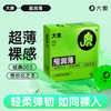 FX 大象超薄003安全套Nothing超润薄 避孕套 商品缩略图0