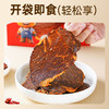 牛肉薄脆 原料为齐齐哈尔牛肉 非进口牛肉50g/袋 商品缩略图0