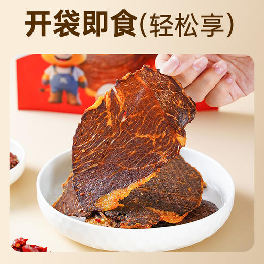 牛肉薄脆 原料为齐齐哈尔牛肉 非进口牛肉50g/袋 商品图0