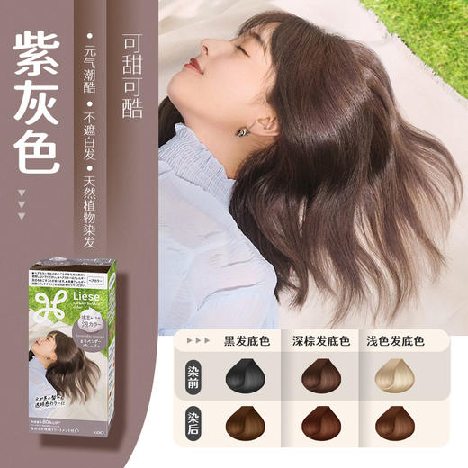 Kao 花王 Liese泡沫染发剂 115ml 商品图0