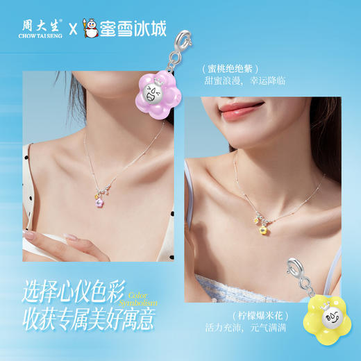 周大生×蜜雪冰城联名雪王项链女银元气一夏多巴胺锁骨链七夕礼物 商品图1