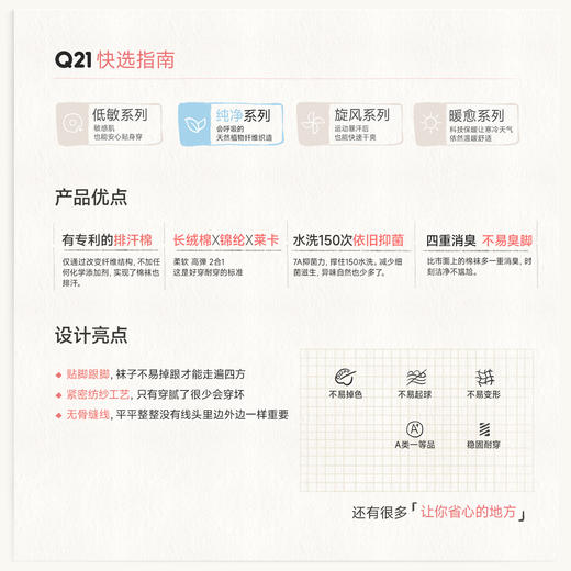 Q21小糖果排汗速干儿童袜子长绒棉中筒袜 商品图1