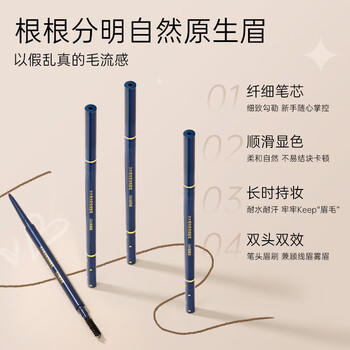 尔木萄（AMORTALS）流星极细眉笔03#自然棕1支顺滑不易晕妆不脱色根根分明野生眉送礼 商品图2
