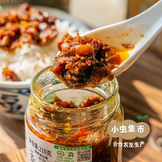 有机黑猪肉辣酱 3罐（210g/罐）| 合作农友生产，产自山东潍坊，生产者：一正有机 *【公平贸易农人定价】 商品图9