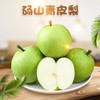 安徽砀山梨 酥脆一号新鲜应季青皮梨 脆甜多汁孕妇水果 商品缩略图0