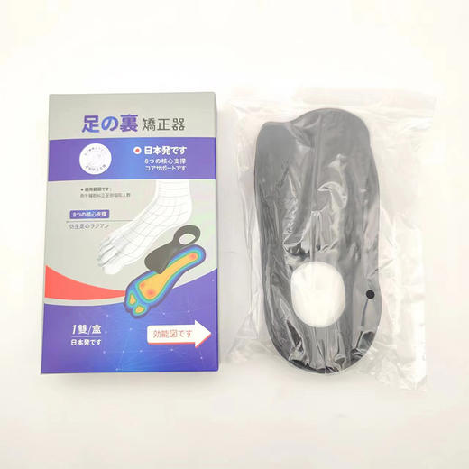 点击购买！【足弓鞋垫】 商品图5