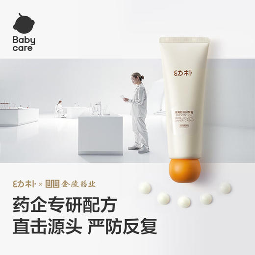 Babycare护臀膏婴儿新生儿屁屁乐宝宝红pp护臀红屁股宝宝防烂屁股膏 商品图5