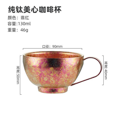 【纯钛复古咖啡杯】纯钛复古咖啡杯轻奢餐具套装汤匙短柄下午茶搅拌甜品跨境调羹杯碟 商品图7