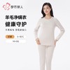 都市丽人保暖内衣羊毛净螨衣女士保暖衣长袖长裤保暖衣套装LWH1D1 商品缩略图0