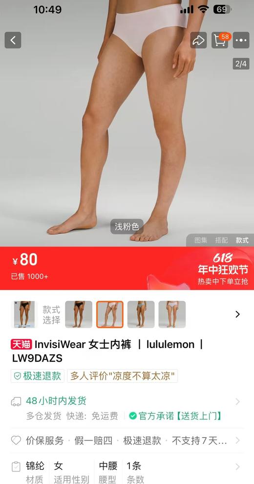 品牌同步原单升级款Lu莫代尔三角运费无痕内裤！ 商品图4