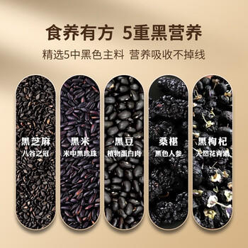 同仁堂（TRT）黑芝麻丸五黑糕九蒸九晒老人儿童即食芝麻球休闲零食年货9g*20袋 /水饮冲调 /冲饮谷物 /其他冲饮 商品图0