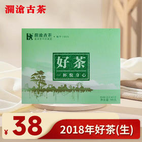 澜沧古茶2018年好茶云南普洱茶生茶90g/盒