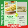 良品铺子 野山笋尖量贩装泡椒竹笋解馋休闲零食即食脆嫩即食手剥笋600g /休闲食品 /豆干/素食零食 /卤味蔬菜零食 商品缩略图3