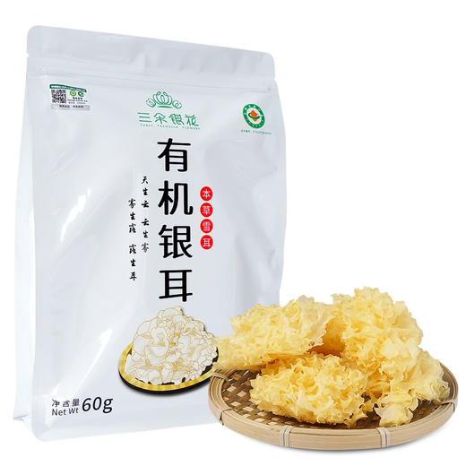 三朵银花 有机干银耳60克/袋 商品图7