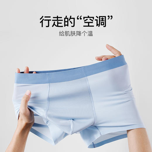 I‘d爱帝男士内裤冰丝抑菌无痕撞色平角裤6条装 商品图1