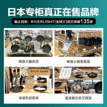 RIVER LIGHT日本进口玉子烧锅日式家用早餐平底锅无涂层方形煎锅煎蛋神器16cm 商品图3