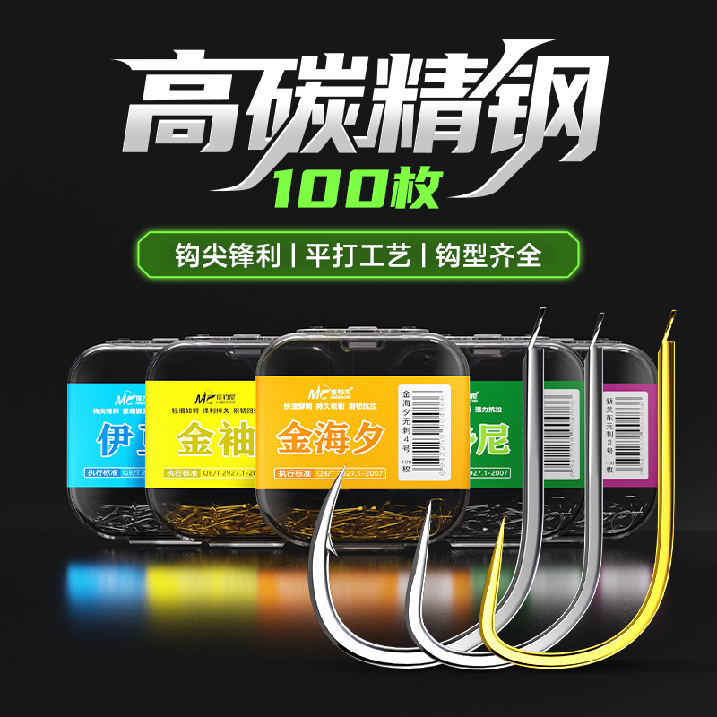 佳钓尼高碳精钢鱼钩100枚装钩尖锋利更轻更硬挺