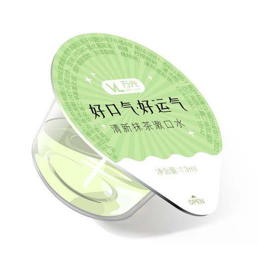 漱口水一次性独立装便携式漱口水口气清新酒店火锅果冻杯 商品图9