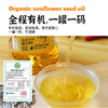 【有机初榨葵花籽油】1.9L|小时候妈妈在隔壁老油坊买的纯手工现磨油的味道 商品缩略图2