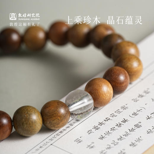 【敦煌水晶绿檀木手串】敦煌福泽小众轻奢天然水晶绿檀木国风新中式男女同款手串 商品图1