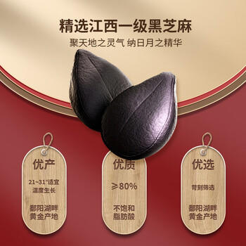 同仁堂（TRT）黑芝麻丸五黑糕九蒸九晒老人儿童即食芝麻球休闲零食年货9g*20袋 /水饮冲调 /冲饮谷物 /其他冲饮 商品图3