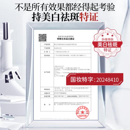 deep-bio蒂珀碧多维紧致美白祛痘修护精华液 商品图3
