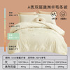 罗莱儿童XS W-A类双层澳洲羊毛冬被 150×215cm 商品缩略图3
