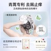 【双重青蒿复配  协同作用功效加乘】征服小胶蓝头皮精华 多重护肤级精华 护肤一样护头皮 商品缩略图5