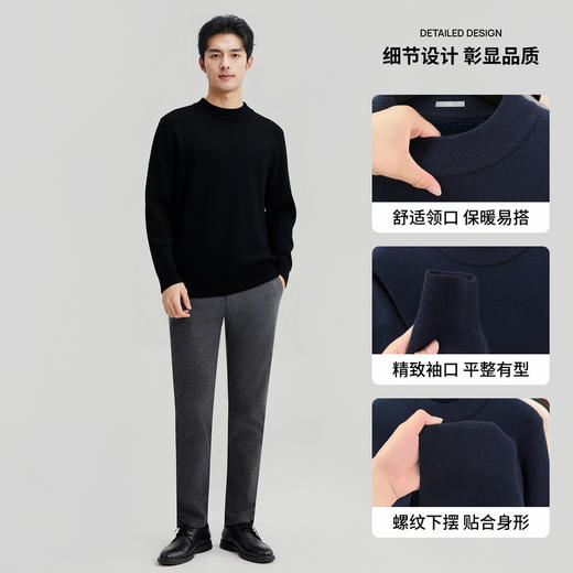 【含绵羊毛】圣得西羊毛混纺针织衫2025秋新款素雅百搭耐穿毛衣男 商品图4