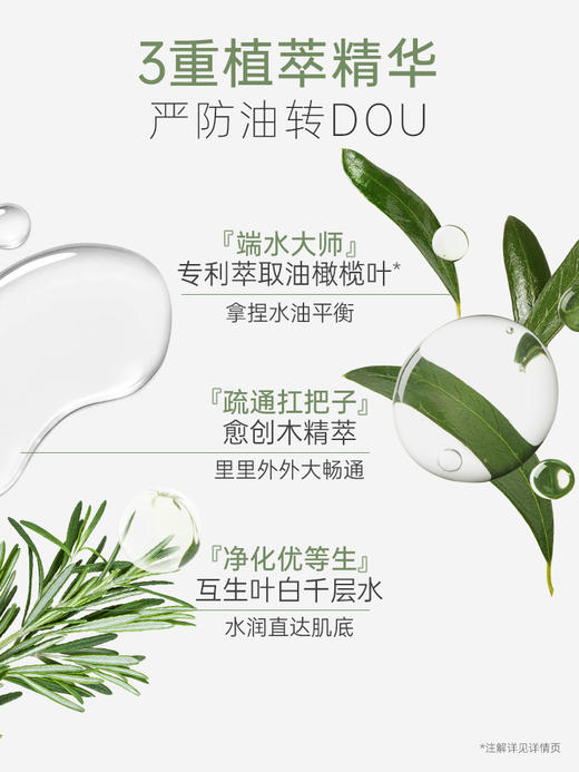 袋鼠妈妈青少年护肤4件套（洁面100g+水130ml+乳120g+喷雾120ml） 商品图2