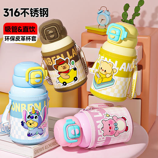 【316食品级❗️PU皮革款双饮保温杯】卡通双饮儿童可爱水壶 大容量吸管杯防摔学生水杯✨卡通双饮保温杯，防摔耐用更安全！550ml大容量🎉吸管+直饮随心选，趣味喝水快乐加倍！ 商品图0