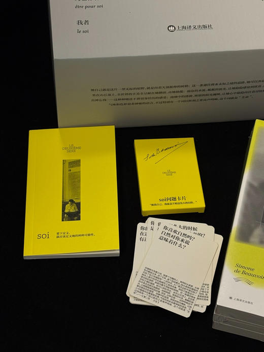 波伏瓦《第二性》邱瑞銮译本简体中文版 上译女性主义 商品图2