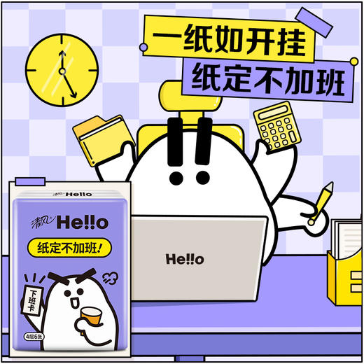 【官方自营】清风 Hello4层6张超迷你手帕纸30包 商品图3