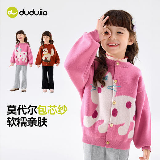 嘟嘟家女童毛衣开衫2025秋季新款女宝甜美针织外套秋装小女孩童装 商品图0