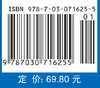 高级作物育种学 商品缩略图4