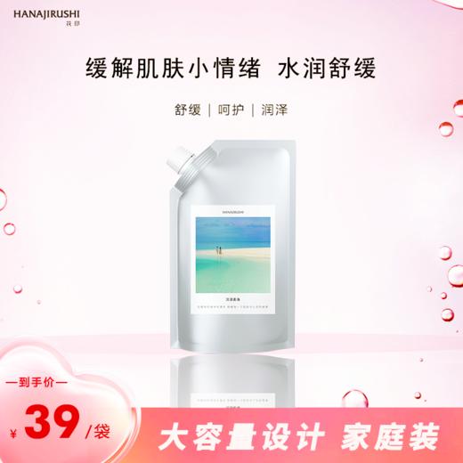 花印酵母舒缓精华面膜400g 商品图1