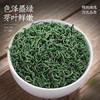 音朗 茶叶绿茶2026新茶特级云雾绿茶明前嫩芽茶叶礼盒送长辈领导500g /水饮冲调 /茗茶 /绿茶 商品缩略图0