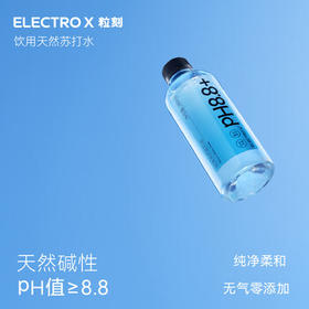 粒刻（ELECTRO X）【包装随机发货】天然苏打水pH8.8弱碱性0糖无气380ML*24瓶 /水饮冲调 /饮用水 /天然苏打水