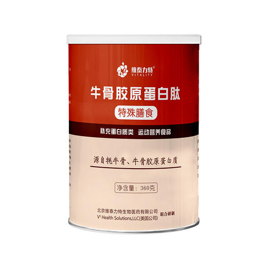 牛骨胶原蛋白肽（原味）   买二送一 商品图4