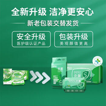 心相印 独立包装卫生湿纸巾12包*10片学生便携随身装清洁纸巾12包*10片 /家庭清洁/纸品 /清洁纸品 /抽纸 商品图2